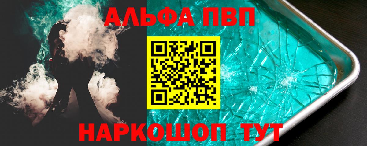 Орёл  A-PVP кристаллы  Вход с VPN  Альфа ПВП СК КРИС  Alpha-PVP крисы CK 