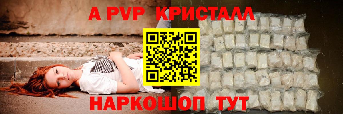 Alpha-PVP кристаллы Орёл