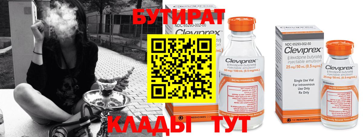 Бутират GHB Орёл