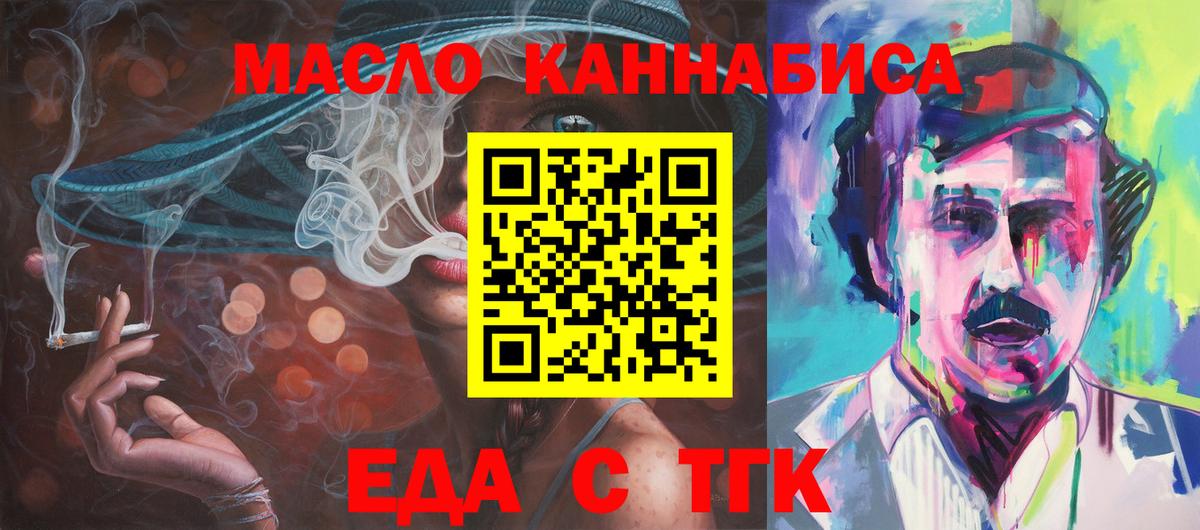 Орёл  Cannafood конопля  Вход с VPN 