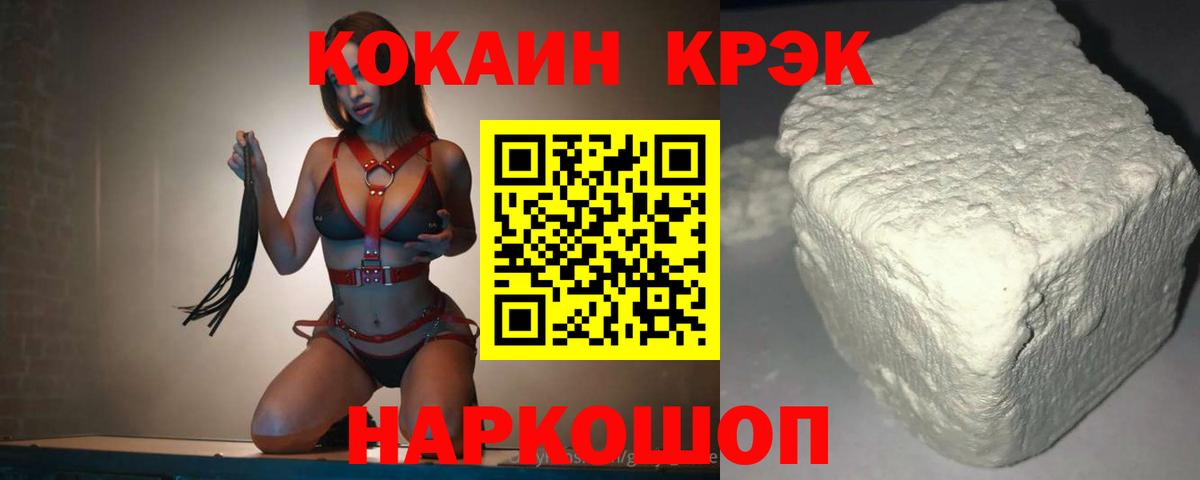 КОКАИН Columbia  Вход с VPN  COCAIN  COCAIN FishScale  Орёл 