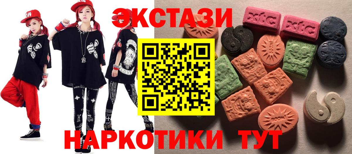 Ecstasy 300 mg Орёл