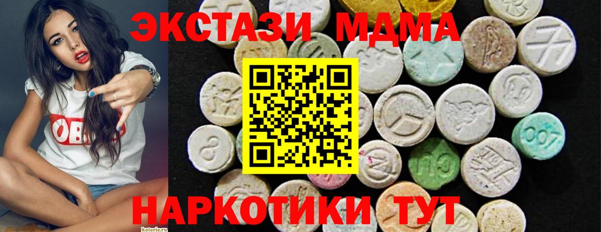 Экстази 300 mg  Ecstasy  Орёл  даркнет клад  Вход с VPN  Ecstasy 300 mg 