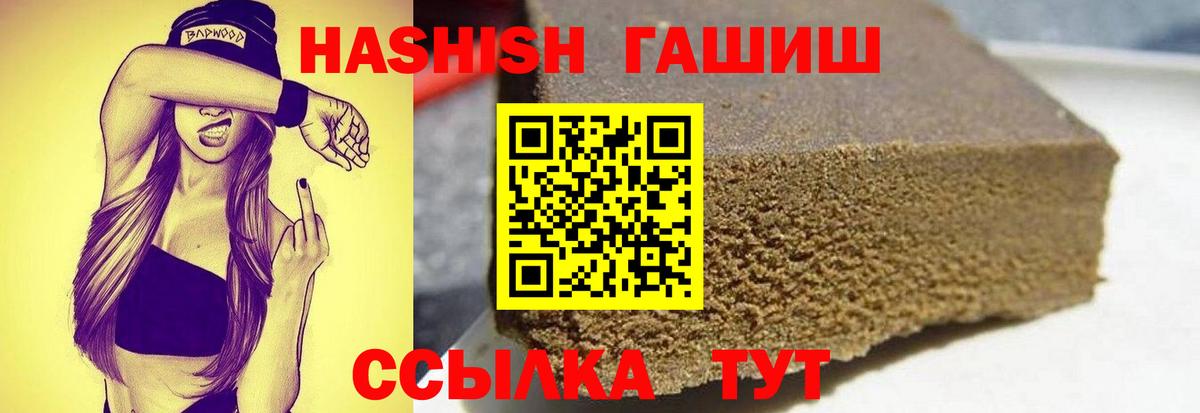 Орёл  Гашиш 40% ТГК  ГАШИШ Cannabis  ГАШИШ  Вход с VPN 