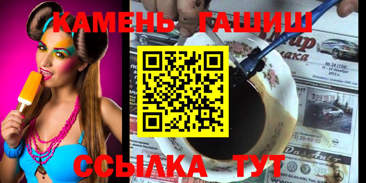 Гашиш хэш Орёл