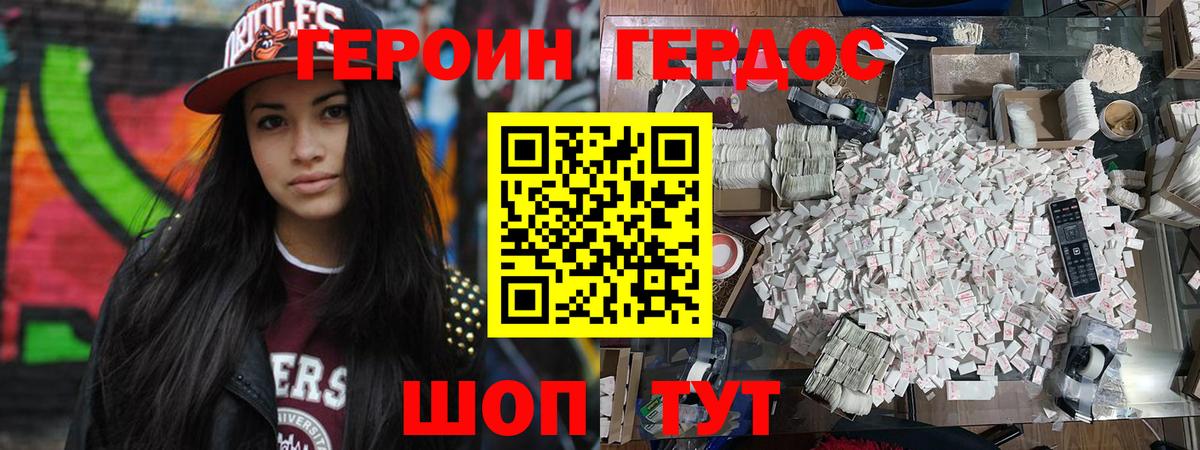 Орёл  Героин белый  Вход с VPN 