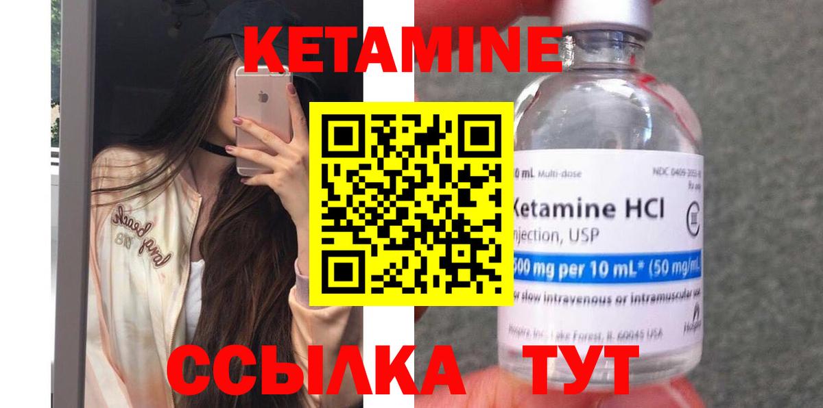 КЕТАМИН ketamine  КЕТАМИН VHQ  Вход с VPN  Орёл 