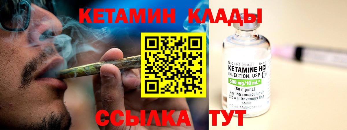 КЕТАМИН ketamine Орёл