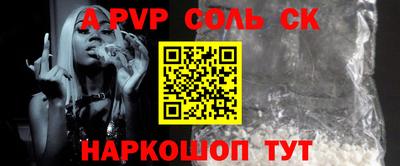 спиды Сланцы