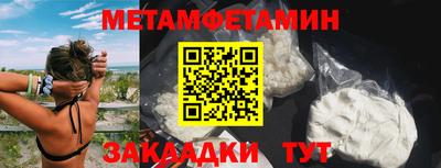 спиды Сланцы