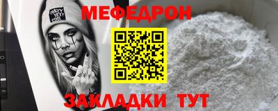 мефедрон Севастополь