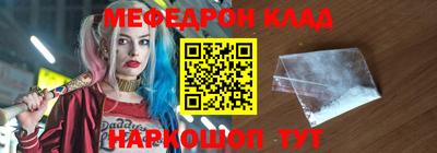 мефедрон Севастополь