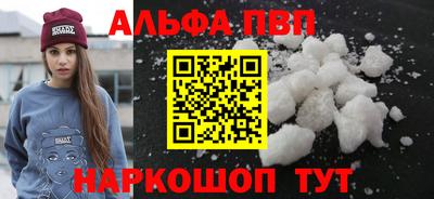 мефедрон Севастополь