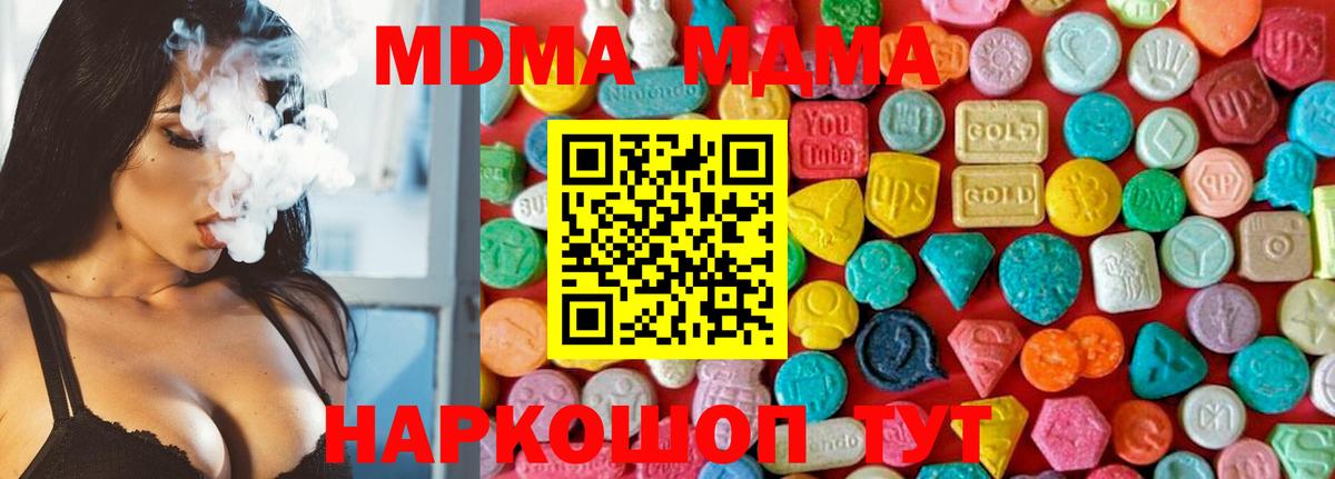 MDMA молли Орёл