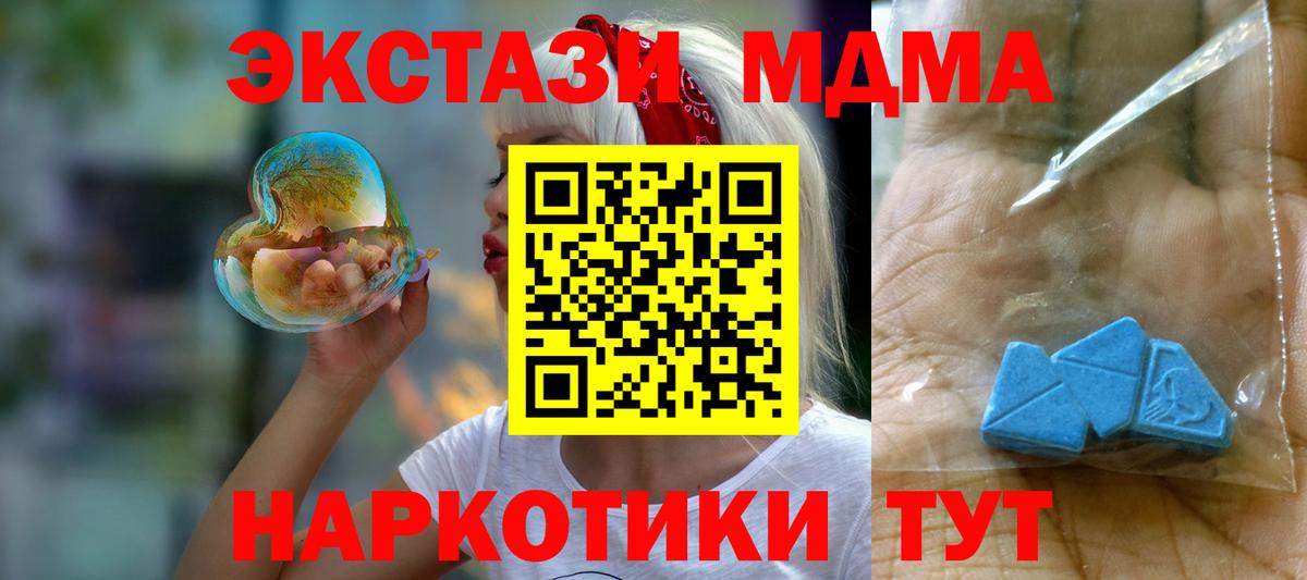 МДМА Molly  Вход с VPN  Орёл 