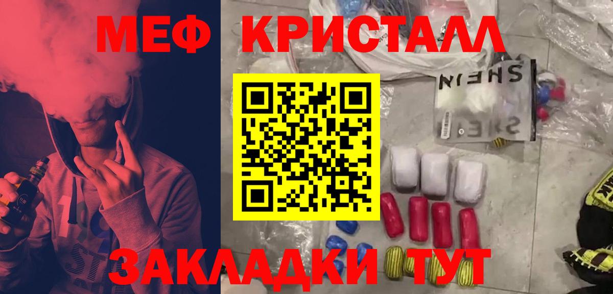 МЕФ мяу мяу  Вход с VPN  продажа наркотиков  Орёл  МЯУ-МЯУ 