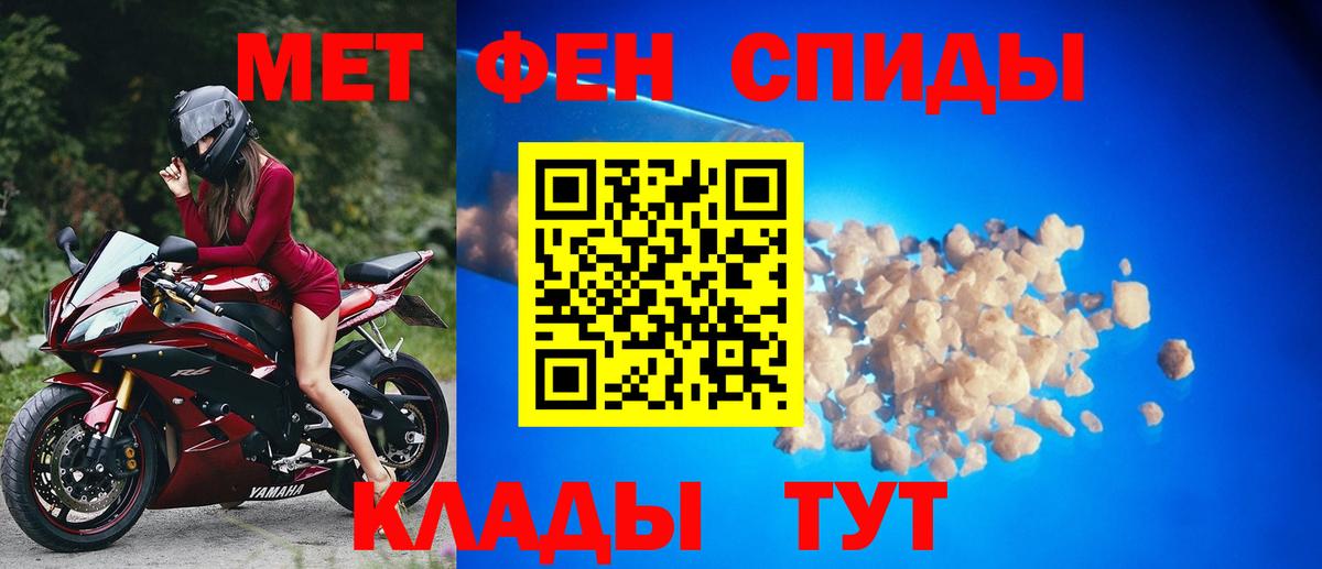 МЕТАМФЕТАМИН мет Орёл